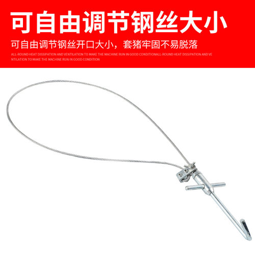 猪用保定器套猪绳钢丝绳猪套子猪嘴抓猪神器兽用器械打针套嘴器 - 图3