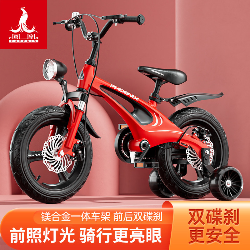 凤凰男孩2-3-6-7-10岁脚踏自行车 凤凰欧萌自行车