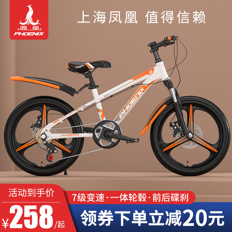 凤凰8-10-12寸22儿童自行车 凤凰欧萌自行车