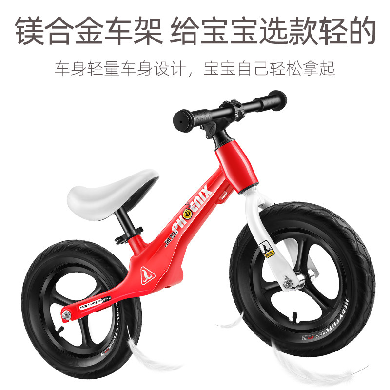 凤凰1-2-3-6岁脚踏滑行滑步平衡车 凤凰欧萌踏行车/滑行学步车