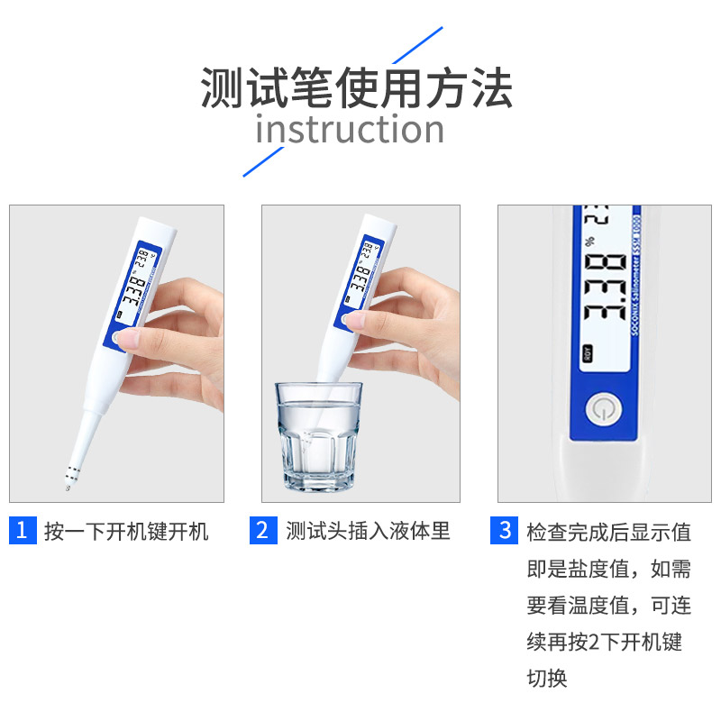 盐度计食品卤水咸度高精度测试仪海水鱼缸厨房餐饮电子测盐器计表 - 图3