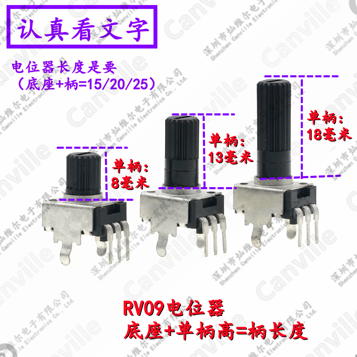 R0902N半轴RV09型电位器1K/2K/5k/10K/500K半圆柄15/20/25立式D型 - 图0