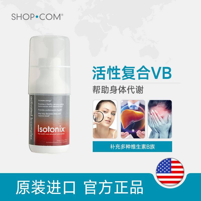 美国美安isotonix复合维生素b粉末 SHOPCOM海外B族维生素