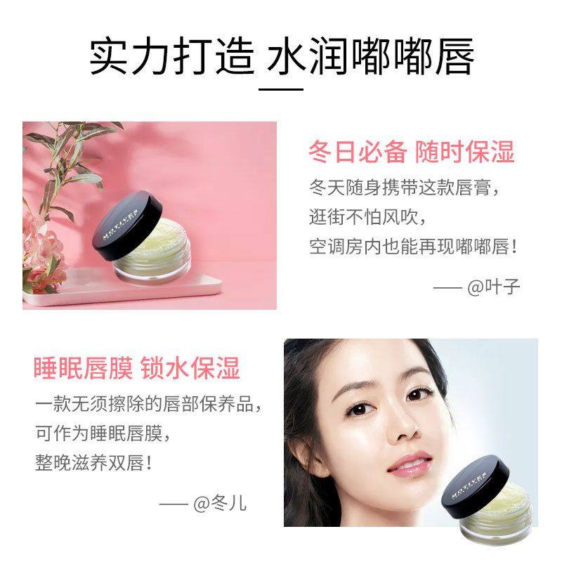 motives香草啵啵水润保湿护唇膜 SHOPCOM海外唇膜