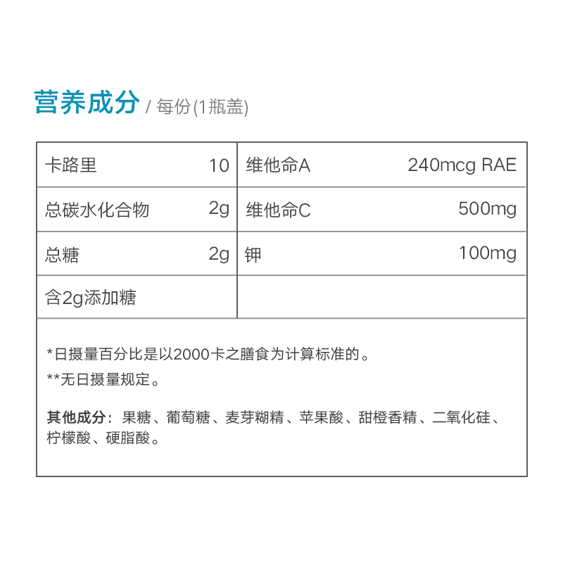 Isotonix美安维c维a冲剂β胡萝卜素电解质内服vc精华维生素c冲饮-图3