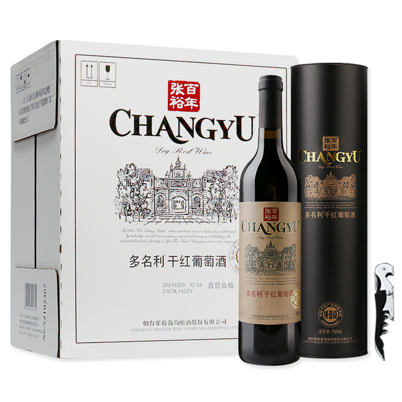 张裕官方旗舰店干红葡萄酒红酒多名利特选级赤霞珠解百纳礼盒包装 - 图3