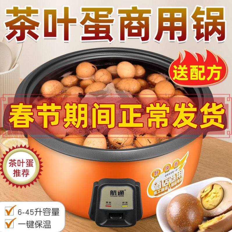 电蒸饭锅卤茶叶蛋的超大高压锅 鑫慰商用电饭煲