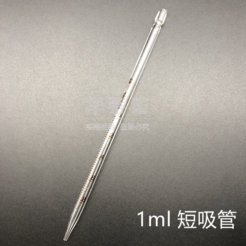 玻璃刻度吸管吸量管1ml 2ml 3ml 5ml 10ml刻度滴管移液吸管 短吸 长20cm - 图0