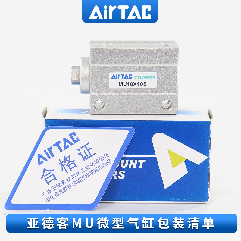 AirTAC亚德客小型自由安装气缸 MU6X10 MU6X10S MU6X10B MU6X10SB-图0