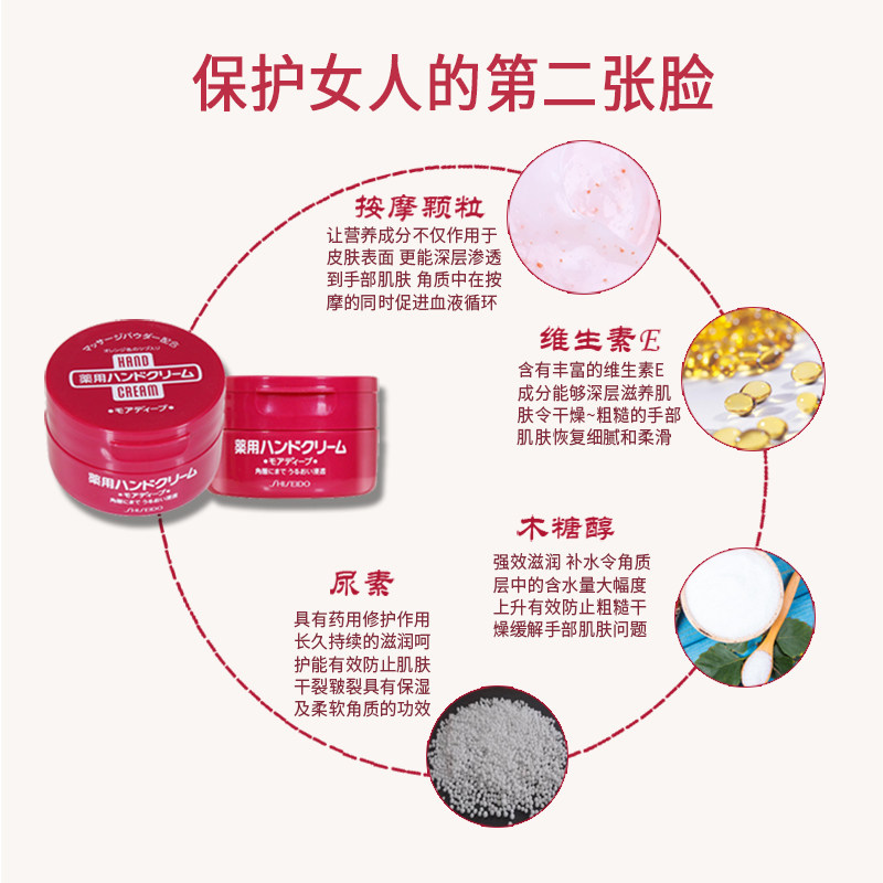 资生堂红罐防干裂滋润保湿罐护手霜 美辰海外护手霜