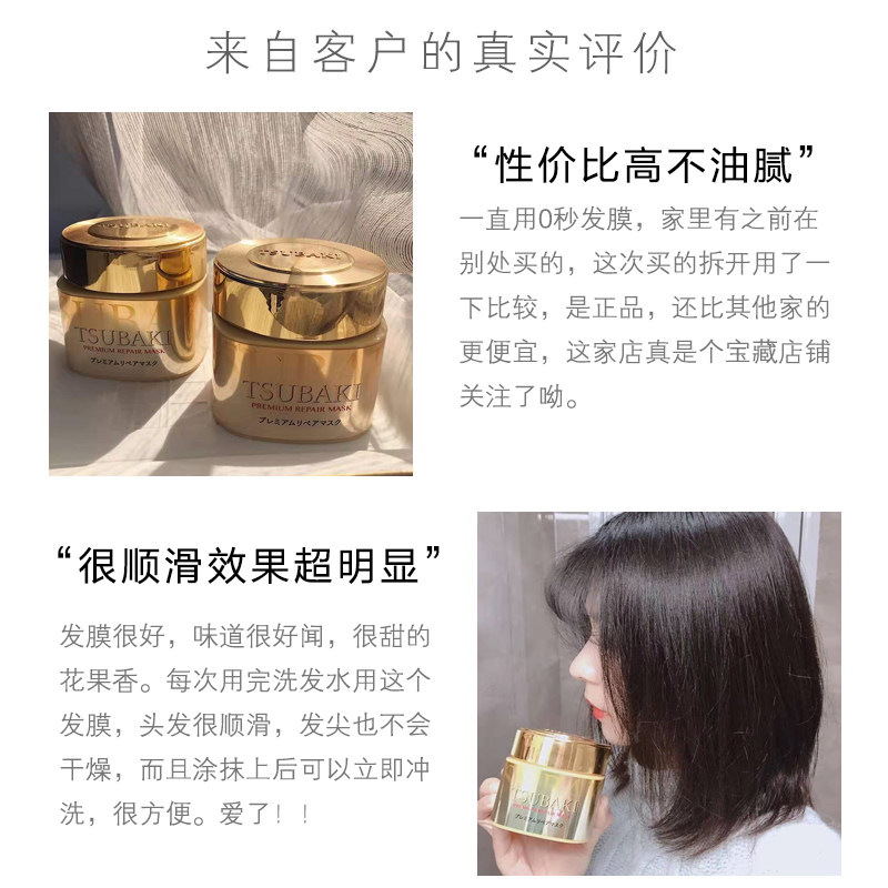 资生堂丝蓓绮0秒修复干枯护发素 美辰海外发膜/护发产品