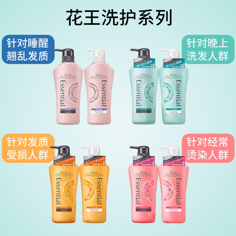 日本花王essential睡醒不乱护发素 美辰海外洗发水