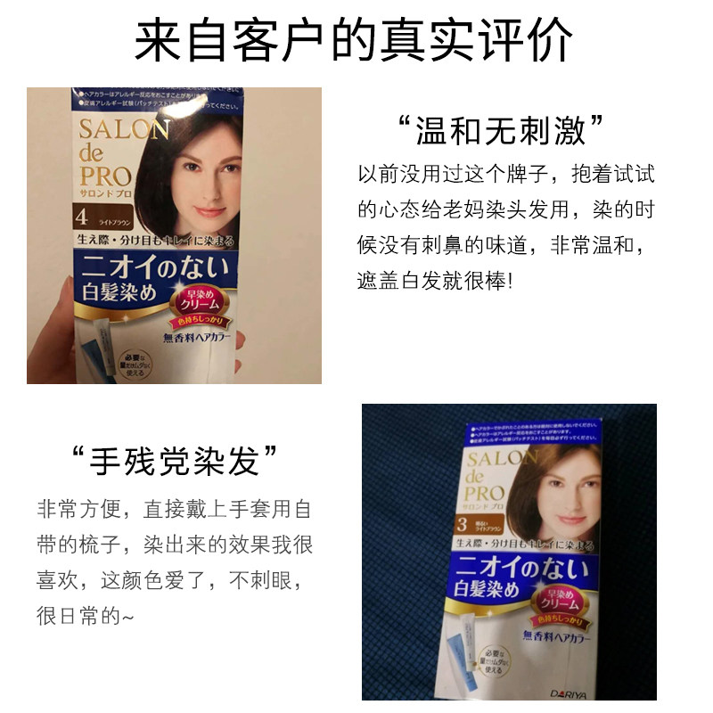 dariya塔丽雅salon de pro染发剂 美辰海外染发膏