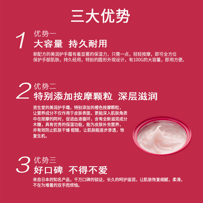 资生堂红罐防干裂滋润保湿罐护手霜 美辰海外护手霜