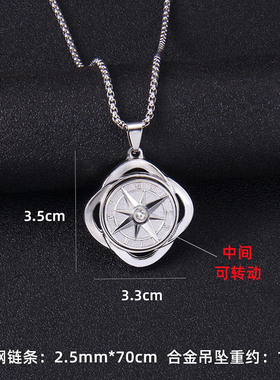 钛钢男女旋转指南针项链时来运转