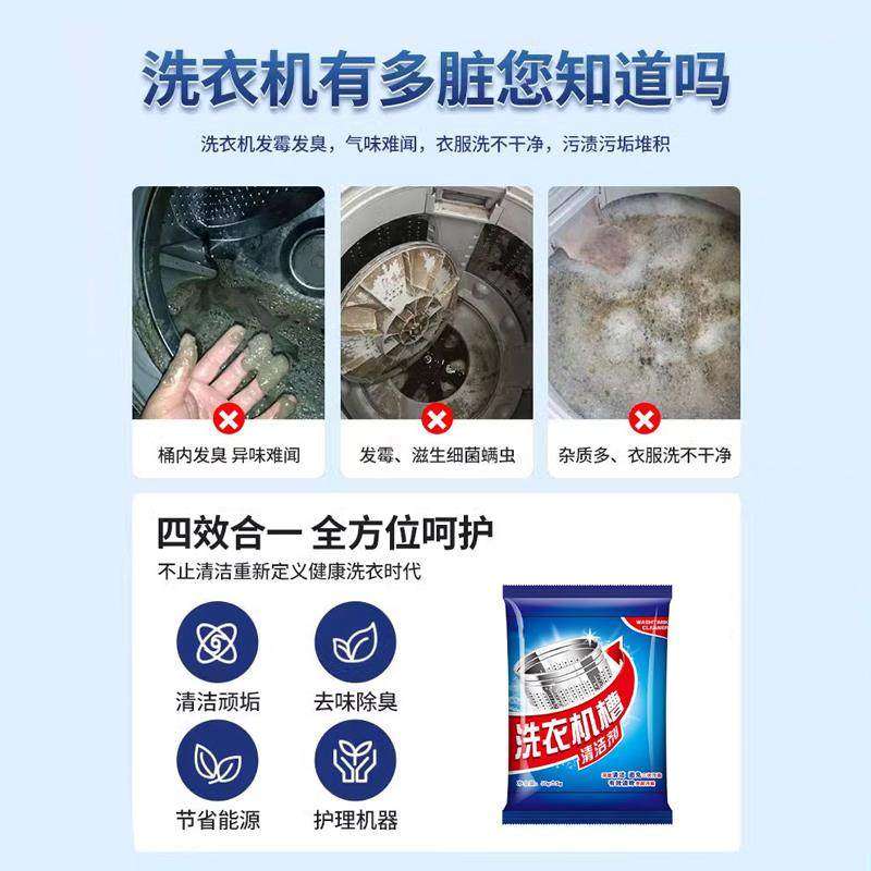 洗衣机专用爆氧粉清洗剂强力清洁去污垢神器除杀菌波轮滚筒槽通用,淘宝优惠券,粉丝福利购,淘宝优惠卷