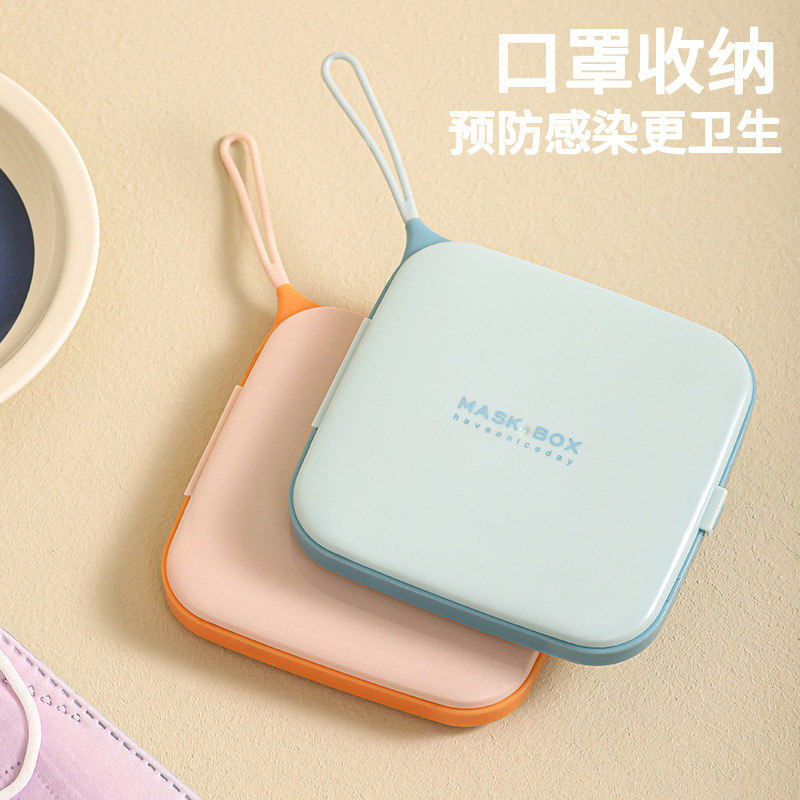 口罩收纳盒便携式收纳袋夹收纳包随身携带装口鼻罩存盒子儿童新款,淘宝优惠券,粉丝福利购,淘宝优惠卷