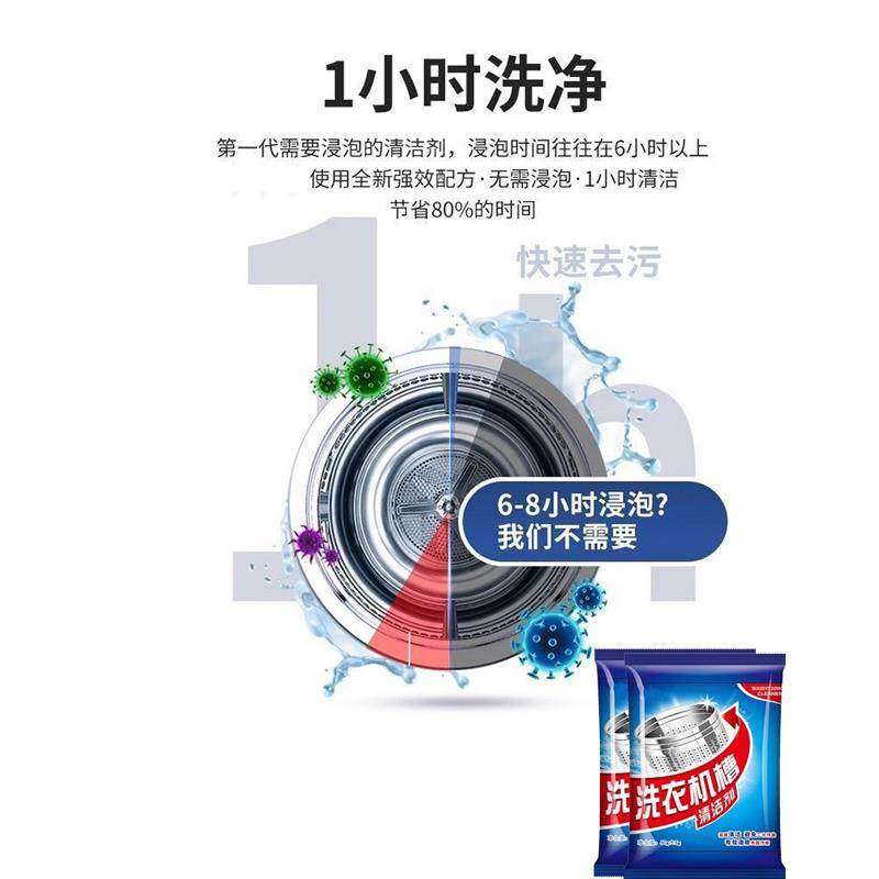 洗衣机专用爆氧粉清洗剂强力清洁去污垢神器除杀菌波轮滚筒槽通用,淘宝优惠券,粉丝福利购,淘宝优惠卷