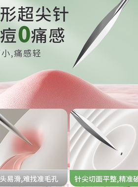 三棱针粉刺针专业祛痘三菱针