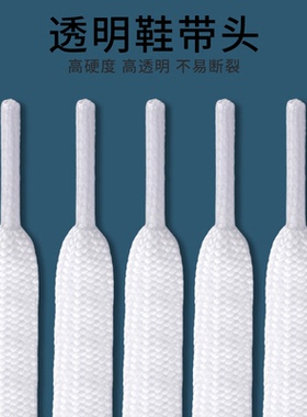 适配于安踏运动鞋绳带小白