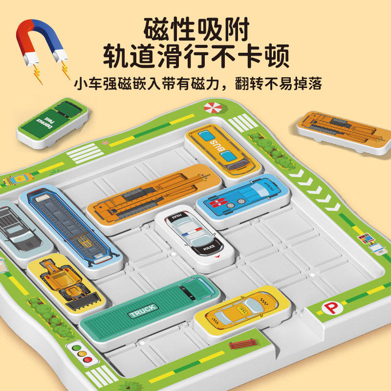 移车出库汽车华容道滑动拼图数字儿童益智3到6岁思维训练智力玩具,淘宝优惠券,粉丝福利购,淘宝优惠卷