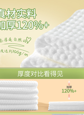 洗脸巾纯棉一次性壁挂式抽取