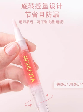 指甲营养油指缘油护甲油防倒刺