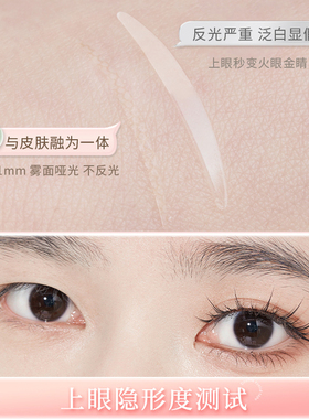 双眼皮贴女隐形自然无痕