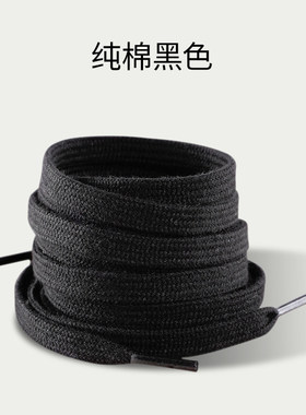黑色鞋带绳男女扁平圆皮加