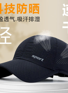 马拉松专业跑步帽子导汗速