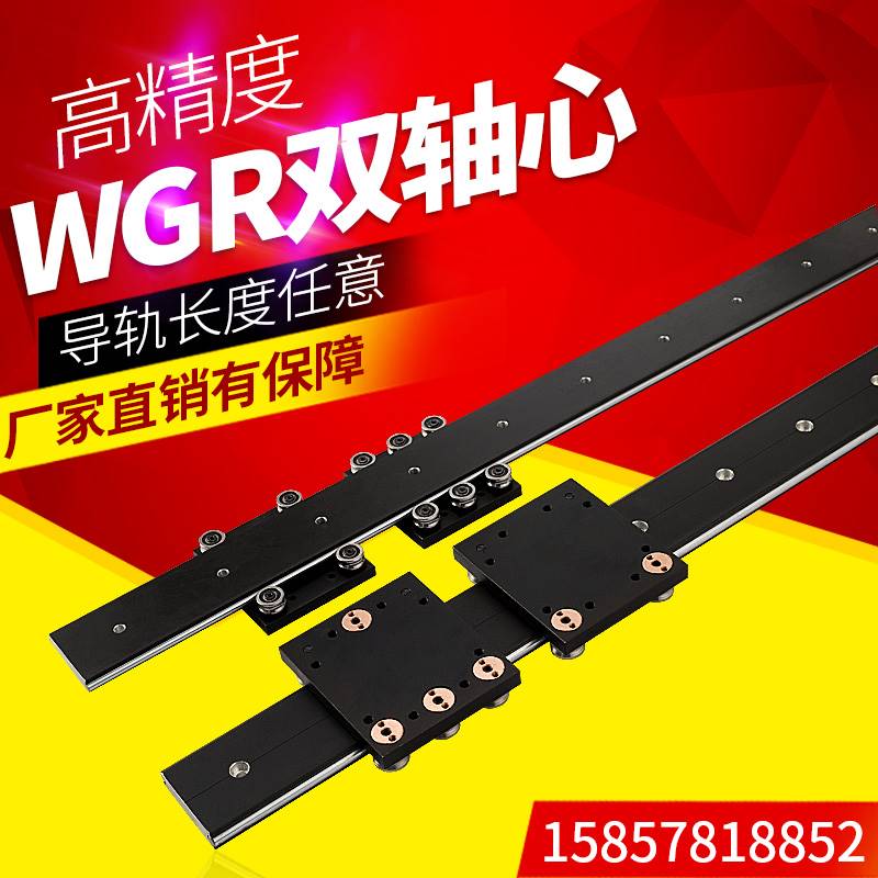 直线导轨0滚 外置双轴心 WGR 50-10木工机械光轴铝型材滑轨轮滑块 - 图3