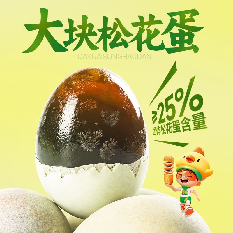 哈尔香松花火腿160g哈尔滨皮蛋鸡腿肠东北特产开袋即食零食小吃