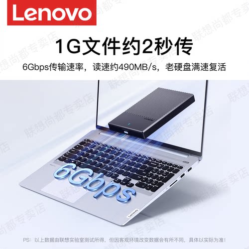 联想移动硬盘盒usb3.0笔记本电脑改装2.5寸SATA外接通用读取器 - 图1