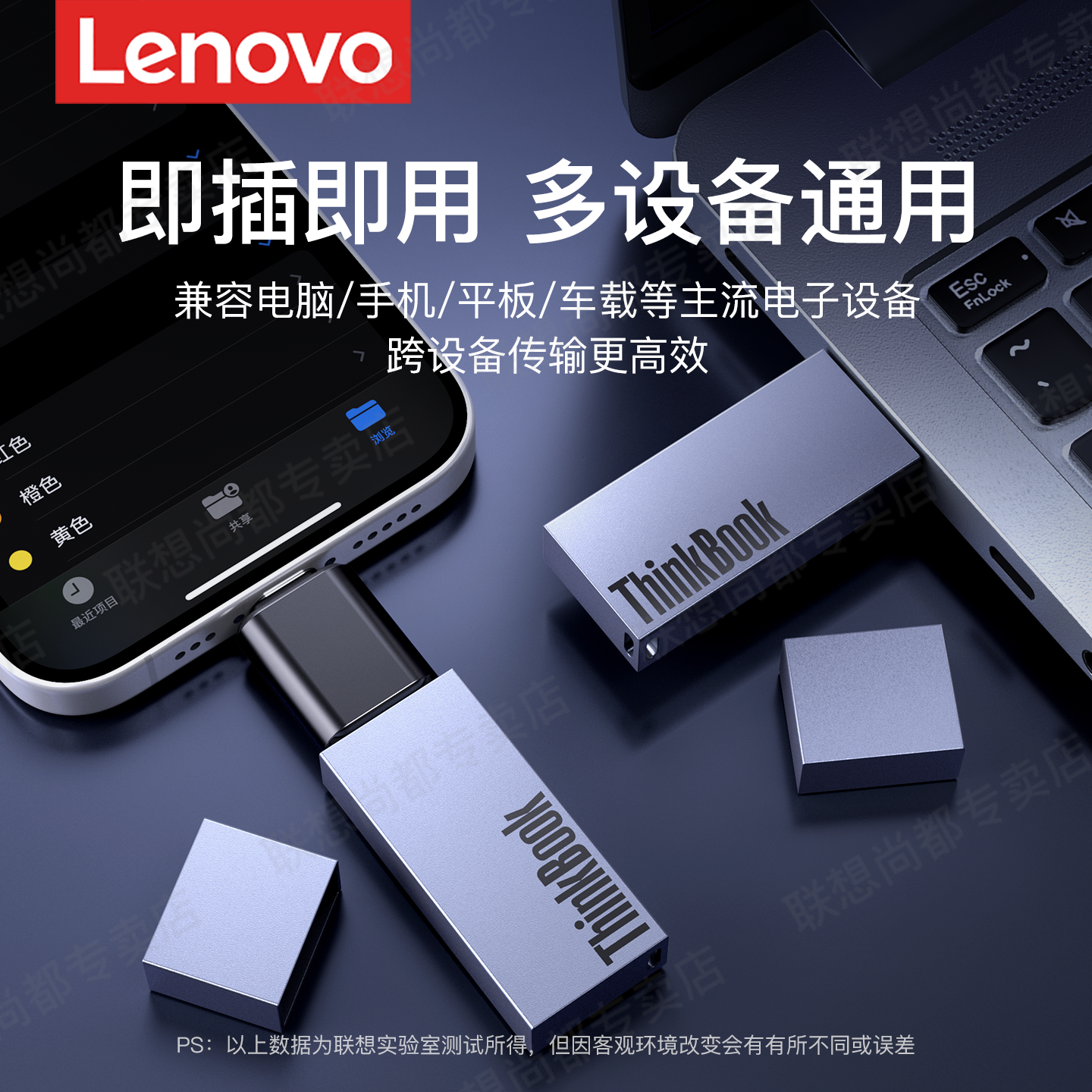 Lenovo large capacity USB flash drive