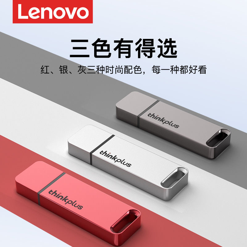 联想128g u盘256g大容量64g高速USB3.0定制32g电脑优盘正品办公用