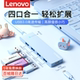ຕົວຂະຫຍາຍ USB3.0 ຂອງແທ້ຂອງ Lenovo ຢ່າງເປັນທາງການ