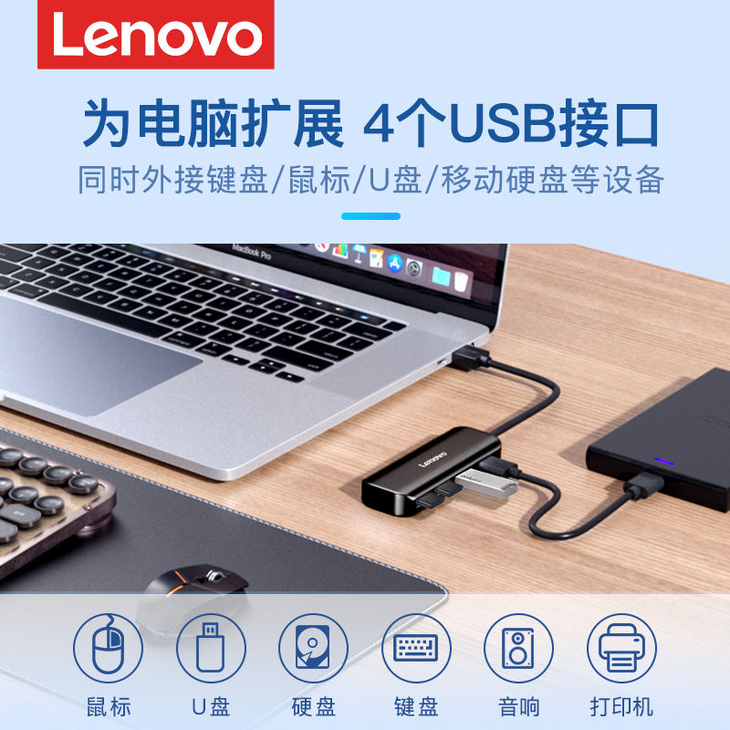 联想usb扩展器3.0分线器多接口插头typec转换器macbook苹果华为笔记本电脑iPad转接头外接usp多用拓展坞hub - 图0