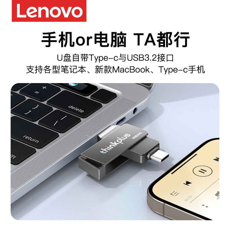 联想小新定制u盘typec双接口手机电脑两用优盘Pro14/16/Air14/15-图0