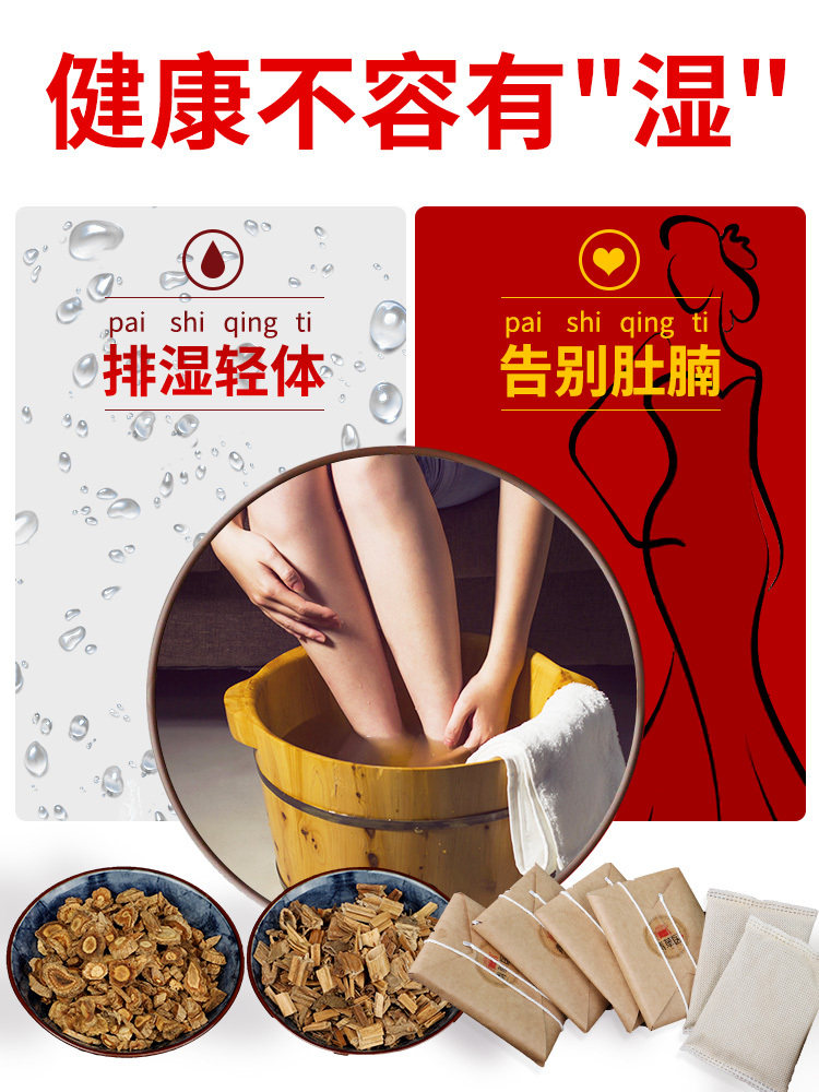 薇娅推荐艾草泡脚药包生姜中药包 青草医浴足剂