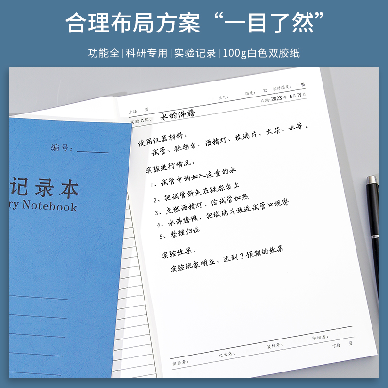 实验记录本A4皮纸本子化学课学生用科研实验报告物理课实验结果登记本实验室生物医疗记录牛定制可印logo - 图0