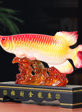 森木桐新招财金龙鱼摆件开业礼品