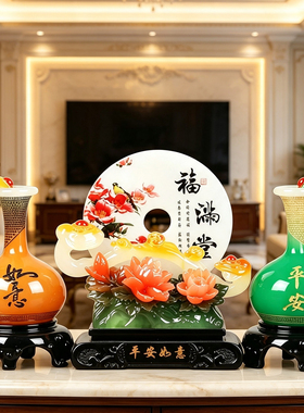 如意花瓶电视柜客厅乔迁新居礼品