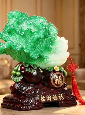 葫芦白菜招财摆件乔迁开业礼物
