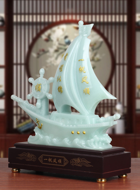 一帆风顺帆船摆件公司开业