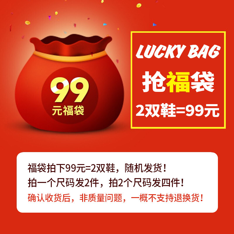 【99元=2双鞋】鸿星尔克男童鞋福袋 鸿星尔克童装outlets店运动鞋
