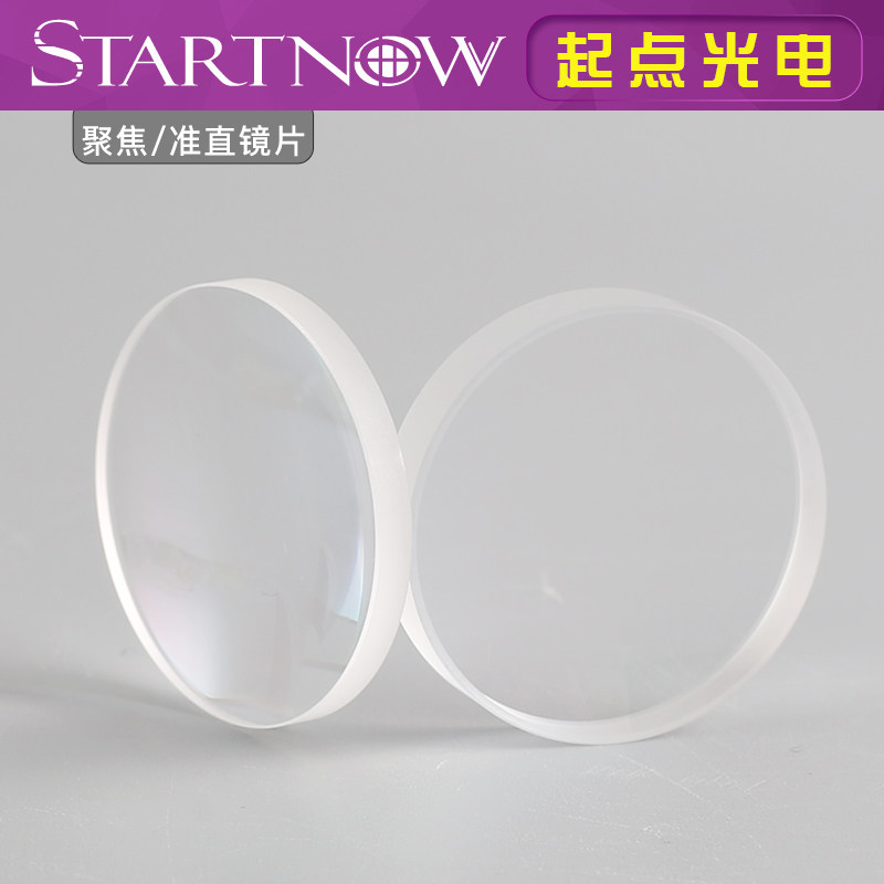 光纤激光切割机聚焦镜片30石英复合焊接机准直镜片28嘉强Precitec,淘宝优惠券,粉丝福利购,淘宝优惠卷