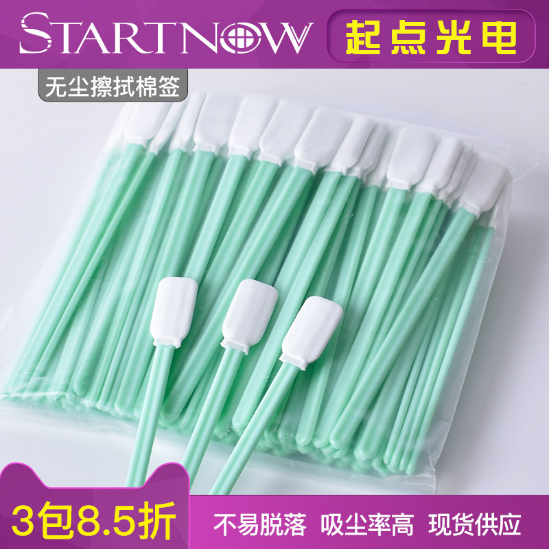 激光切割机细纤维擦拭棉棒专用100支装/包无尘方头海绵棉签焊接机,淘宝优惠券,粉丝福利购,淘宝优惠卷