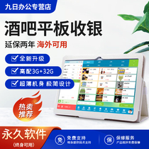 Flat Point Dining Machine Ordering Machine Cashier Machine Cashier All-in-one Handheld Wireless Overseas Bar KTV Restaurant Snack Spot Barbecue Shop Sweep Code Point Single Catering System Restaurant Hotel Cashier System