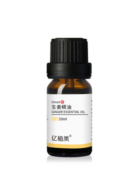 亿植美生姜单方精油植物精油