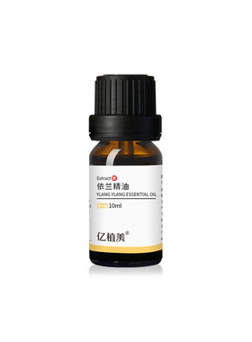 亿植美马达加斯加依兰精油